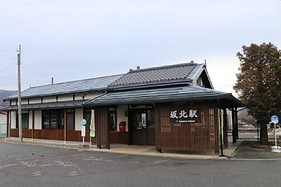 坂北駅