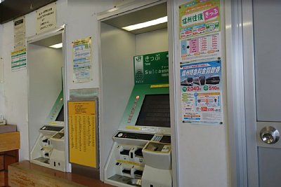 簡易Suica改札機と窓口
