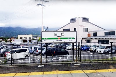 駅名標