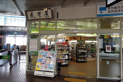 改札口のそばに売店が