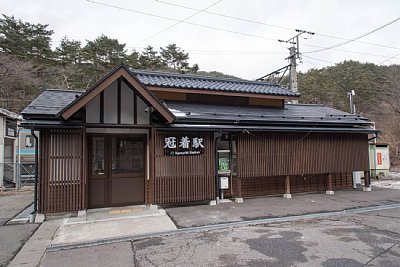 冠着駅