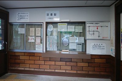 窓口は閉まっているようです