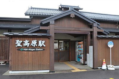 聖高原駅