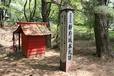 新府城本丸跡を示す立て札