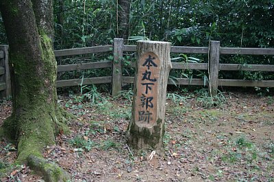 本丸下郭跡(北側)