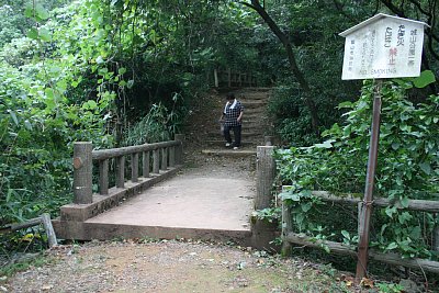 北二の丸跡へ入る木橋