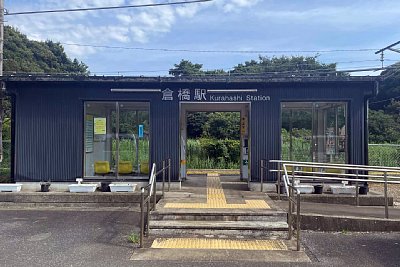 倉橋駅