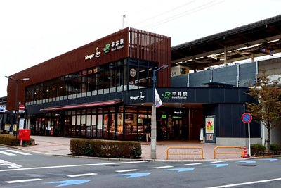 平井駅