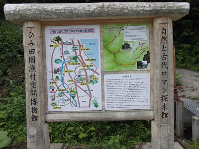 惣領砦登城口