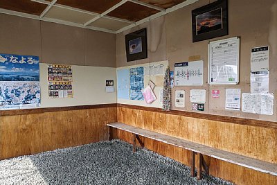 待合所
