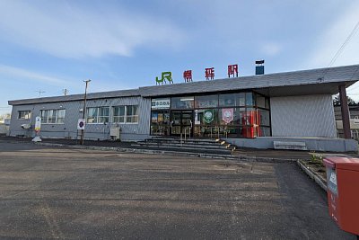 幌延駅
