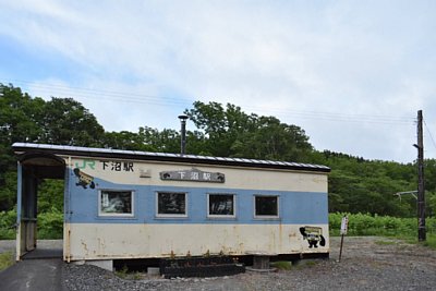 下沼駅