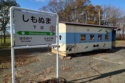 駅名標