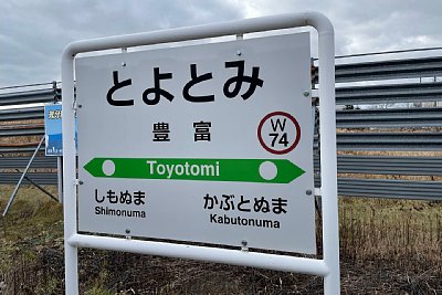 駅名標