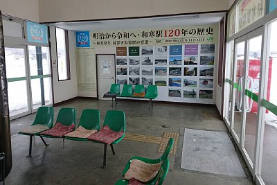 待合所