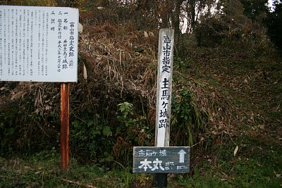 井田主馬ヶ城への入り口