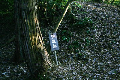 内堀跡の案内板