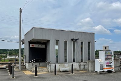 姫駅