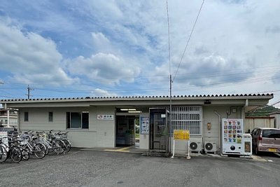 根本駅