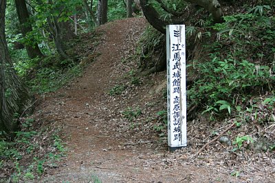 高原諏訪城跡の入口となります