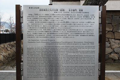高松城艮櫓、水手御門、渡櫓の説明板