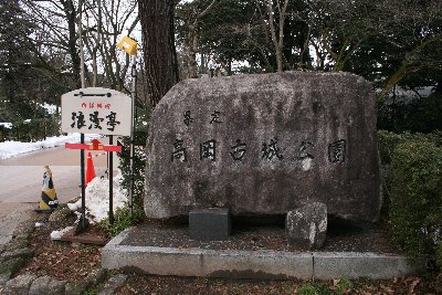 高岡古城公園の石碑