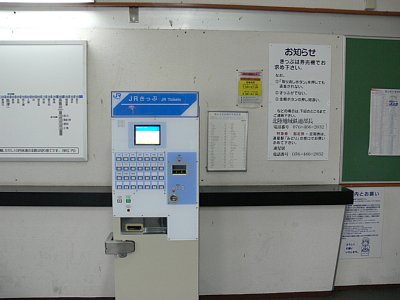 自動券売機
