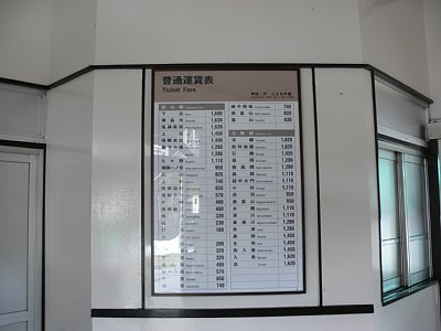 運賃表