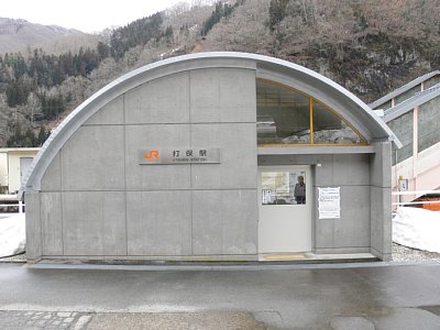 打保駅