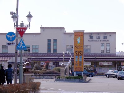 高山駅は高山本線の中心駅です