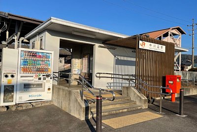 中川辺駅