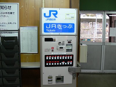 自動券売機が設置されています