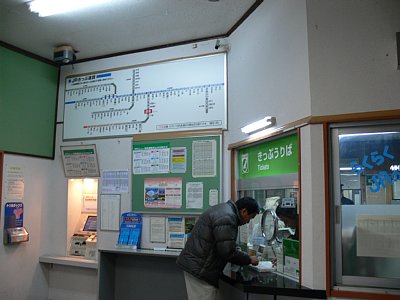 みどりの窓口