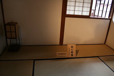 用人部屋　用人は郡代の秘書です