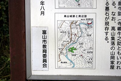 高山城周辺図