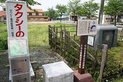 穴山信君屋敷跡