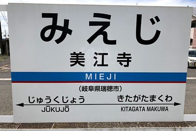 ‰w–¼•W