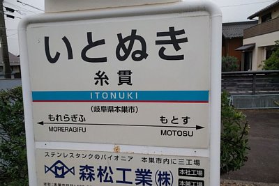 ‰w–¼•W