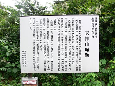 本丸跡にある説明板