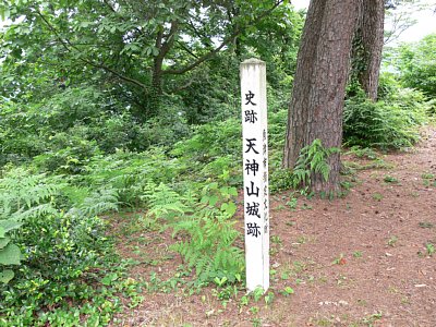 天神山城跡