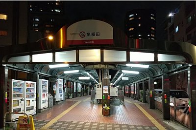 早稲田停留場