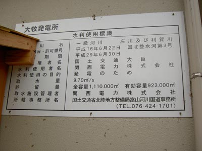 水利使用標識