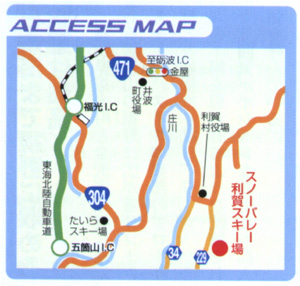 スノーバレー利賀アクセスマップ