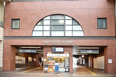 三軒茶屋駅