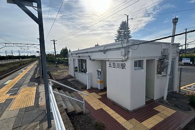 五百川駅