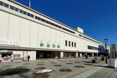 新白河駅