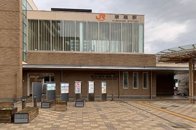 草薙駅