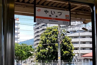駅名標