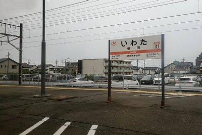 駅名標