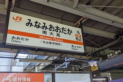 ホーム
